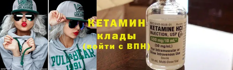 КЕТАМИН ketamine  блэк спрут вход  Вуктыл 