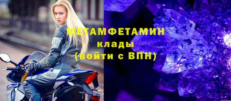 МЕТАМФЕТАМИН Methamphetamine Вуктыл